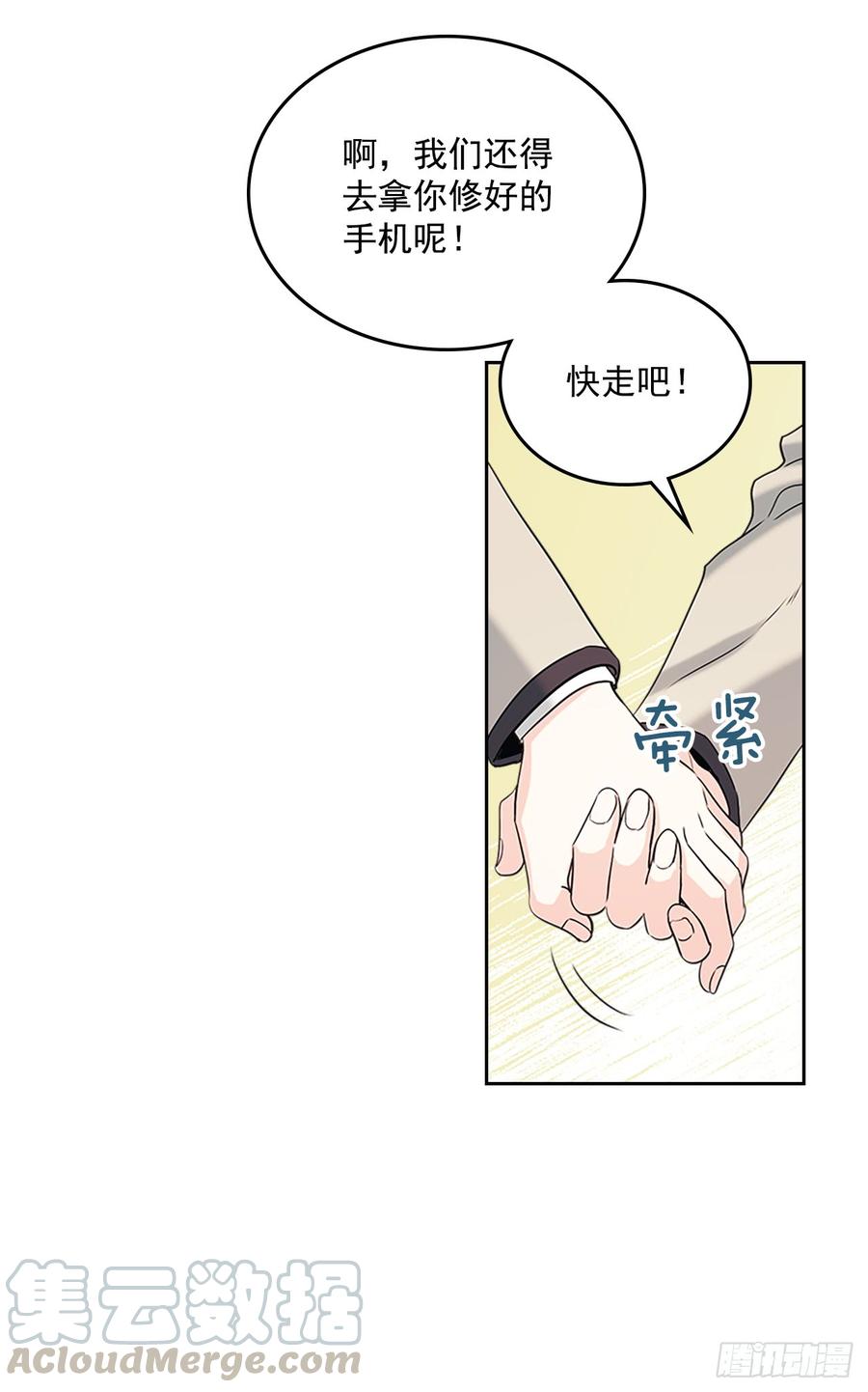 网络小说的法则韩漫全集-53.谣言四起无删减无遮挡章节图片 