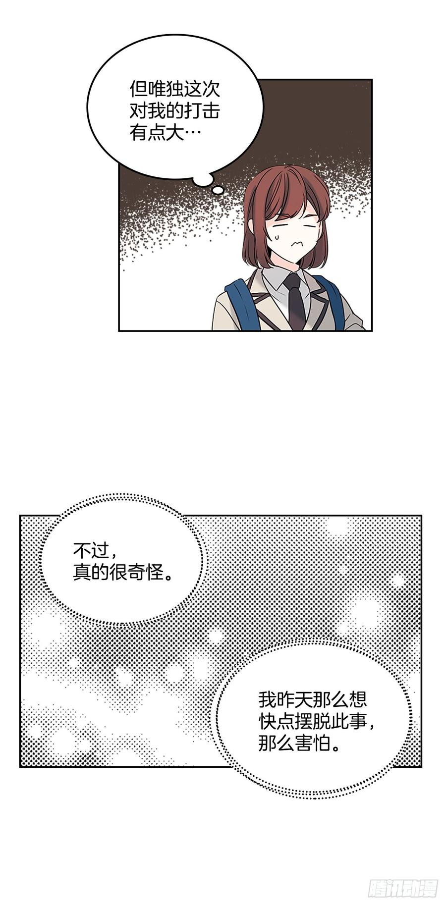 网络小说的法则韩漫全集-53.谣言四起无删减无遮挡章节图片 