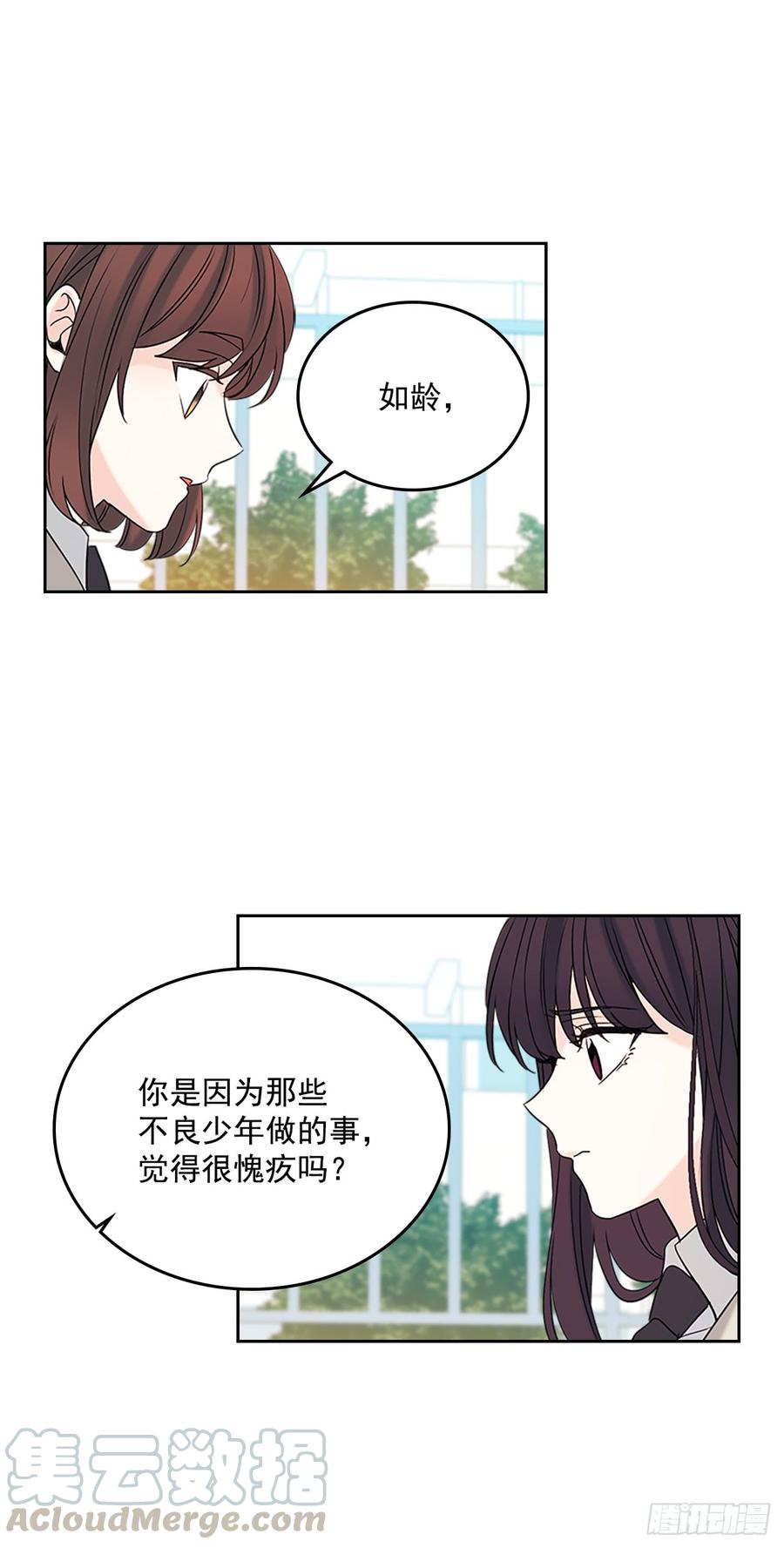 网络小说的法则韩漫全集-53.谣言四起无删减无遮挡章节图片 