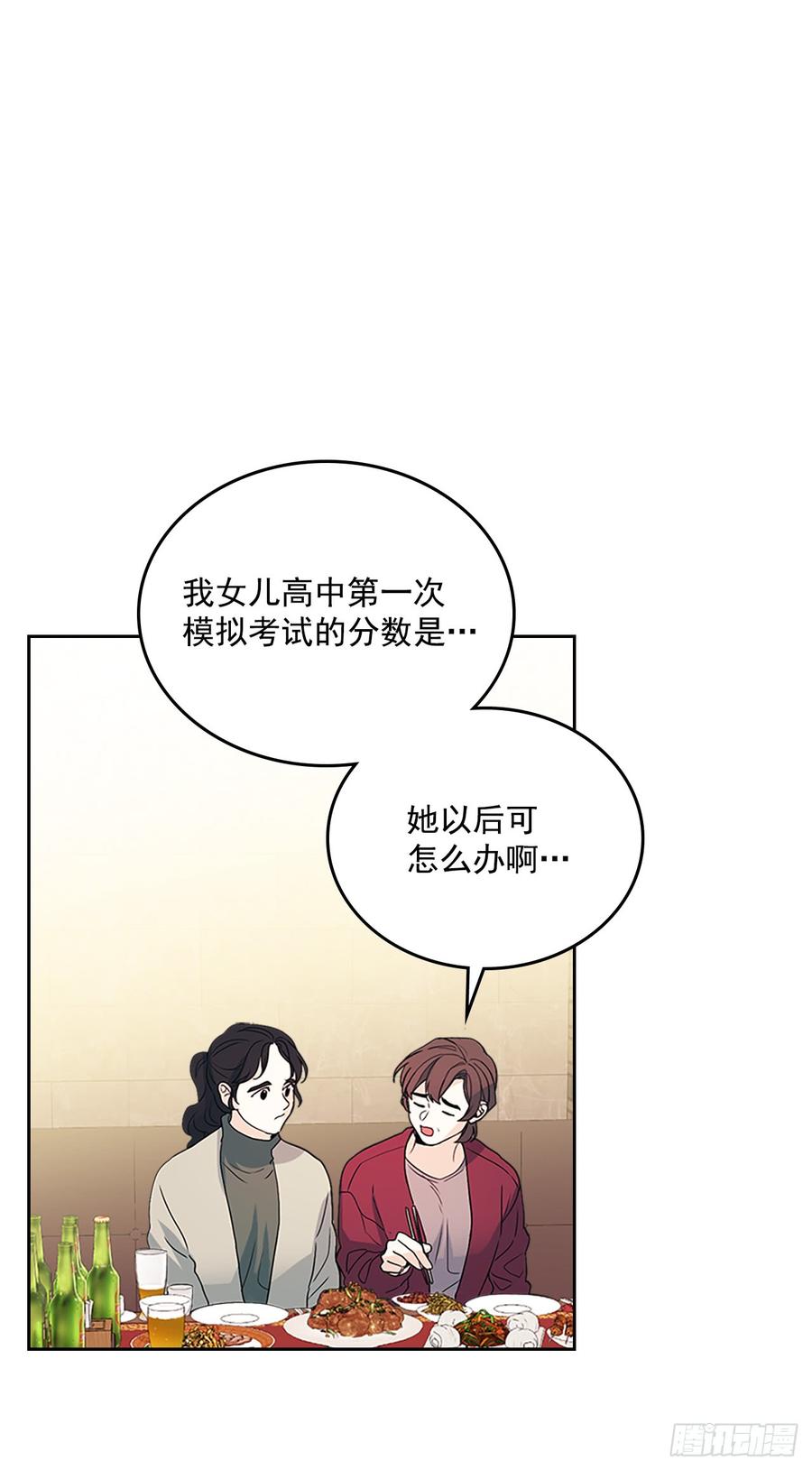 网络小说的法则韩漫全集-53.谣言四起无删减无遮挡章节图片 