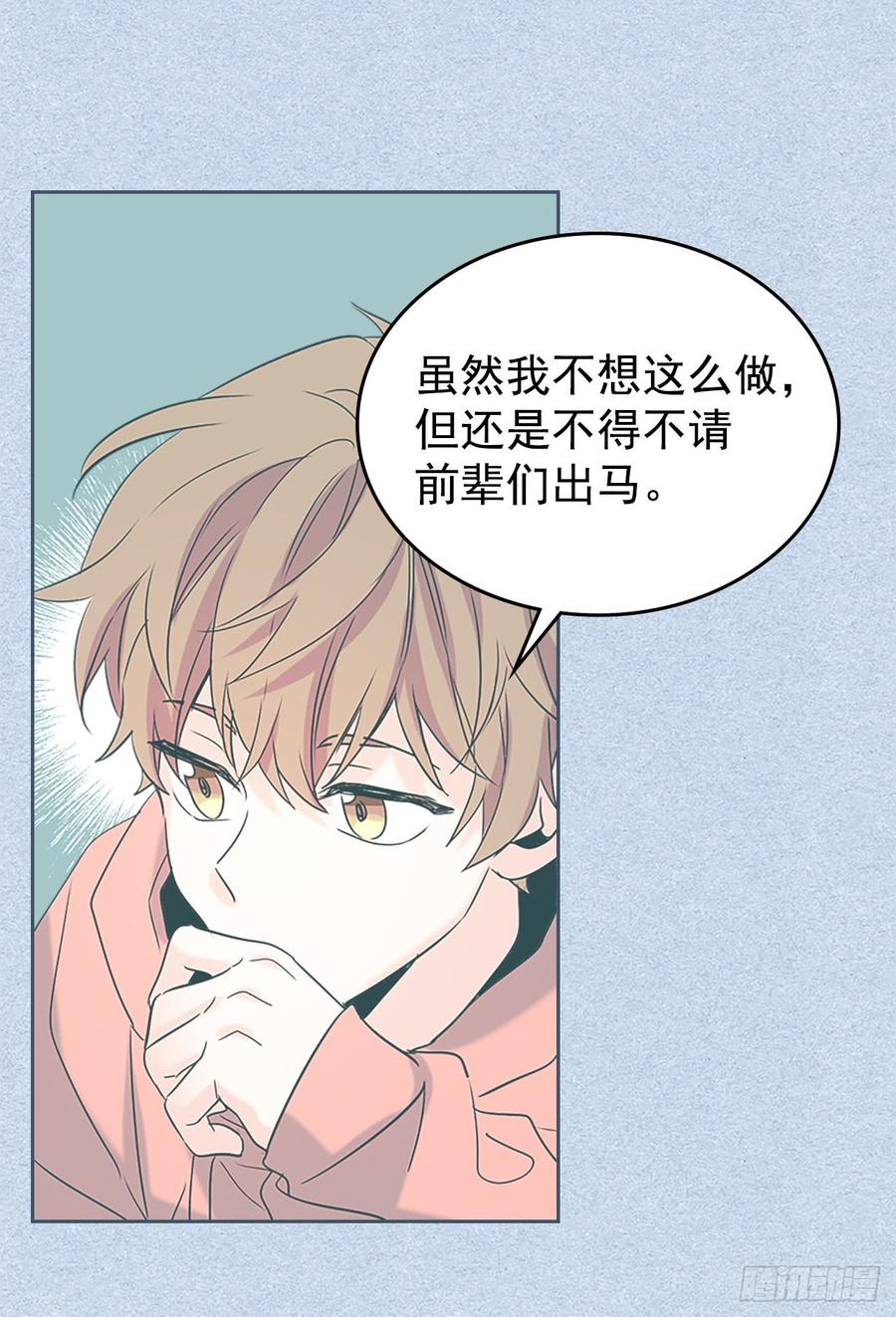 网络小说的法则韩漫全集-53.谣言四起无删减无遮挡章节图片 
