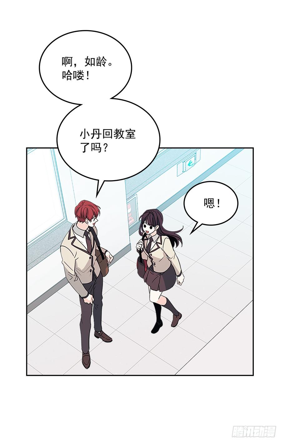 网络小说的法则韩漫全集-53.谣言四起无删减无遮挡章节图片 