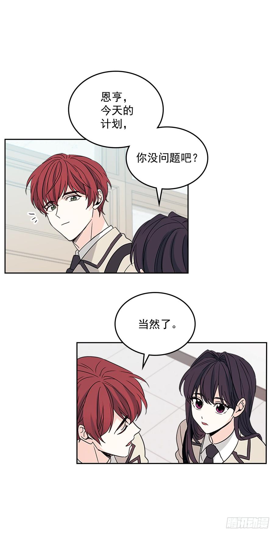 网络小说的法则韩漫全集-53.谣言四起无删减无遮挡章节图片 