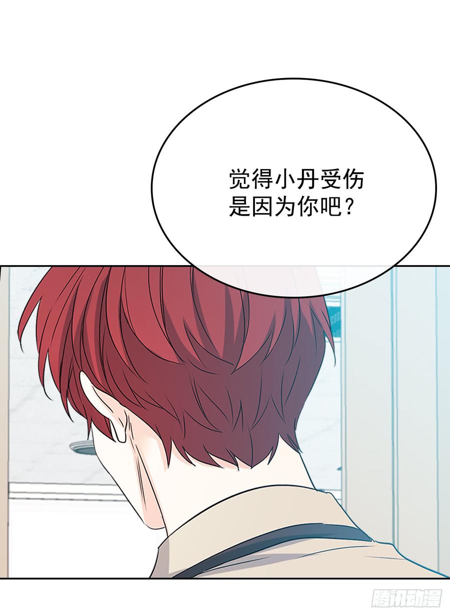 网络小说的法则韩漫全集-53.谣言四起无删减无遮挡章节图片 