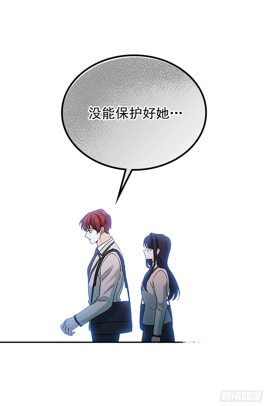 网络小说的法则韩漫全集-53.谣言四起无删减无遮挡章节图片 