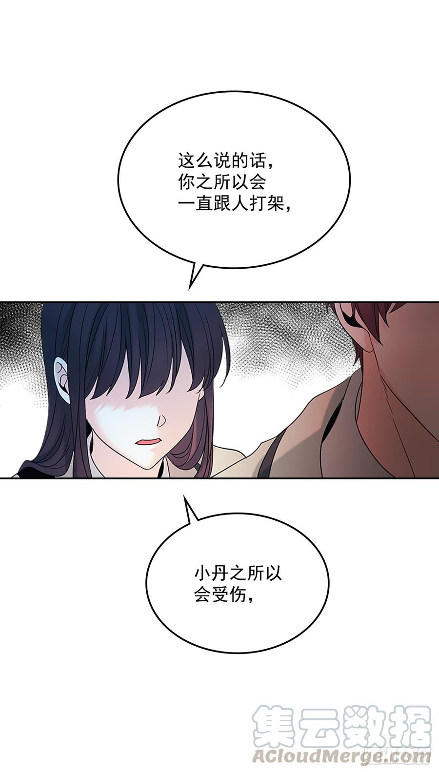 网络小说的法则韩漫全集-53.谣言四起无删减无遮挡章节图片 