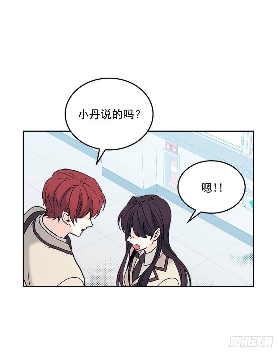 网络小说的法则韩漫全集-53.谣言四起无删减无遮挡章节图片 