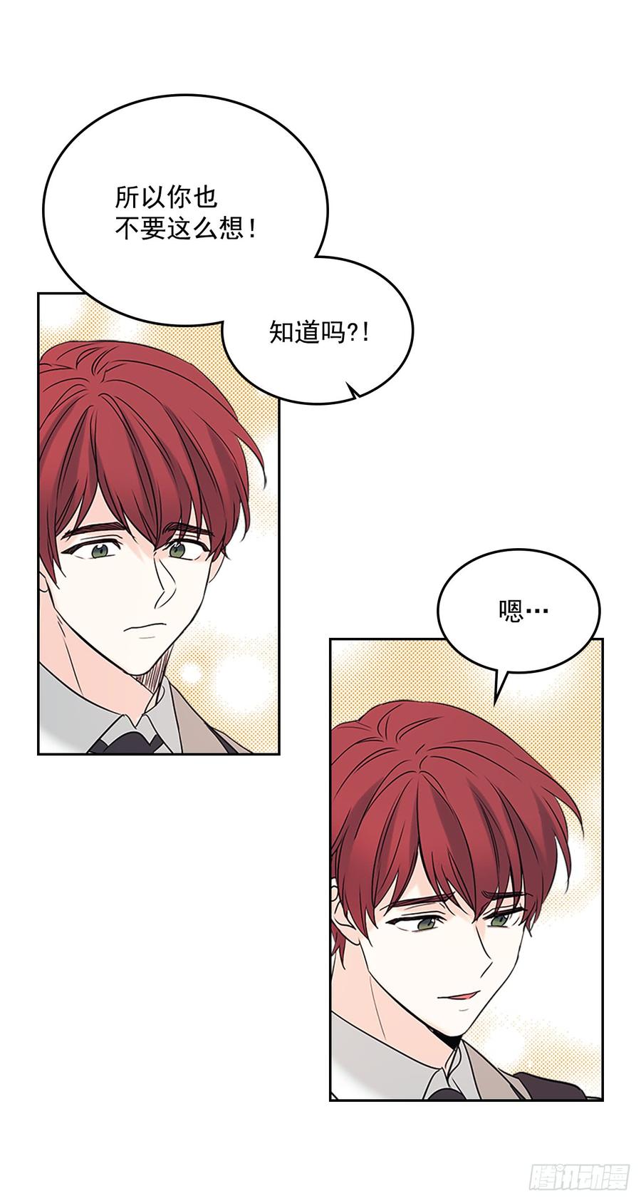 网络小说的法则韩漫全集-53.谣言四起无删减无遮挡章节图片 