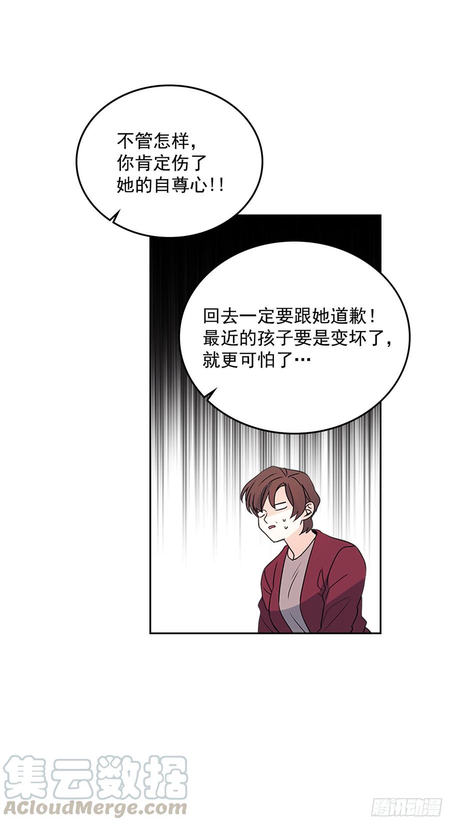 网络小说的法则韩漫全集-53.谣言四起无删减无遮挡章节图片 