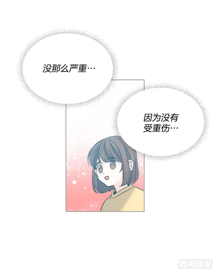 网络小说的法则韩漫全集-53.谣言四起无删减无遮挡章节图片 
