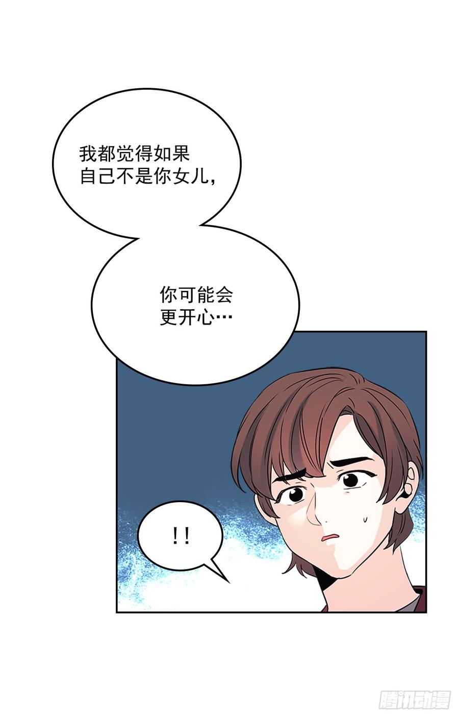 网络小说的法则韩漫全集-53.谣言四起无删减无遮挡章节图片 