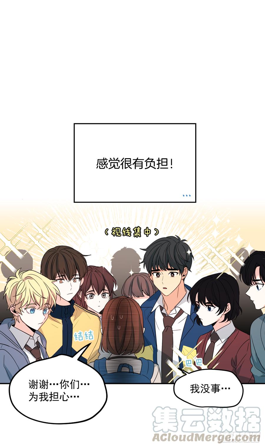 网络小说的法则韩漫全集-54.后果很严重无删减无遮挡章节图片 