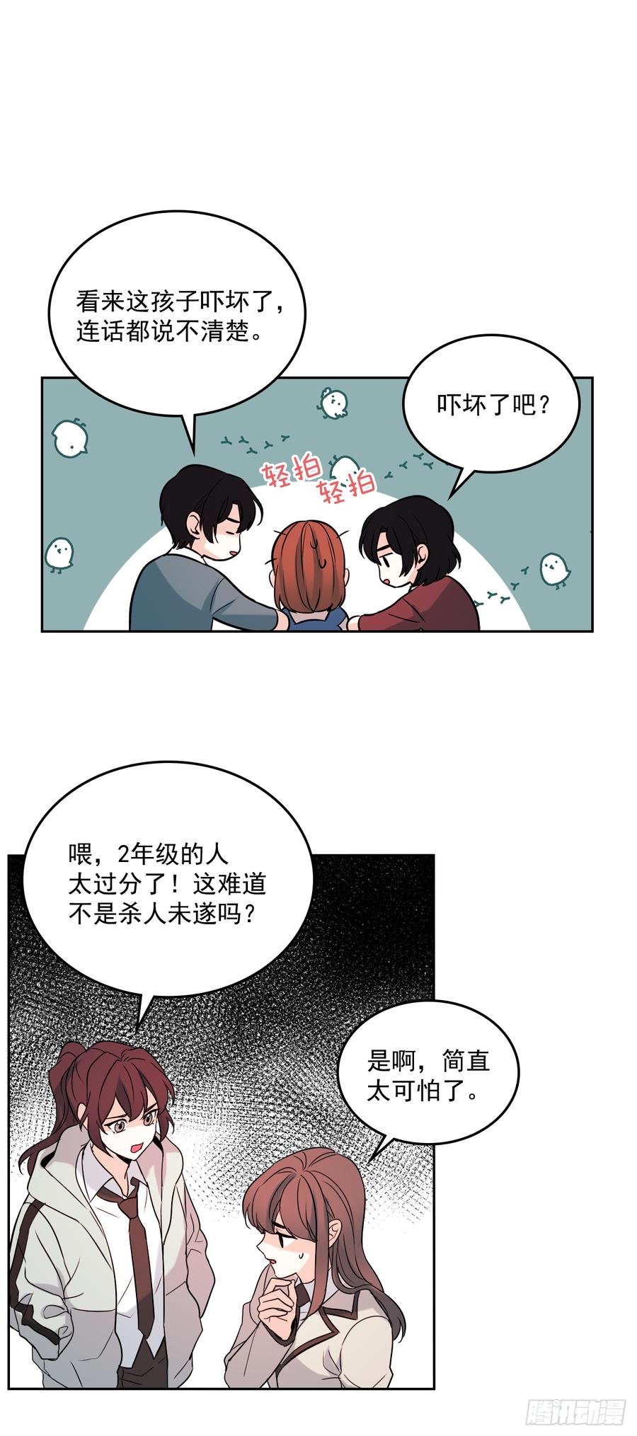 网络小说的法则韩漫全集-54.后果很严重无删减无遮挡章节图片 