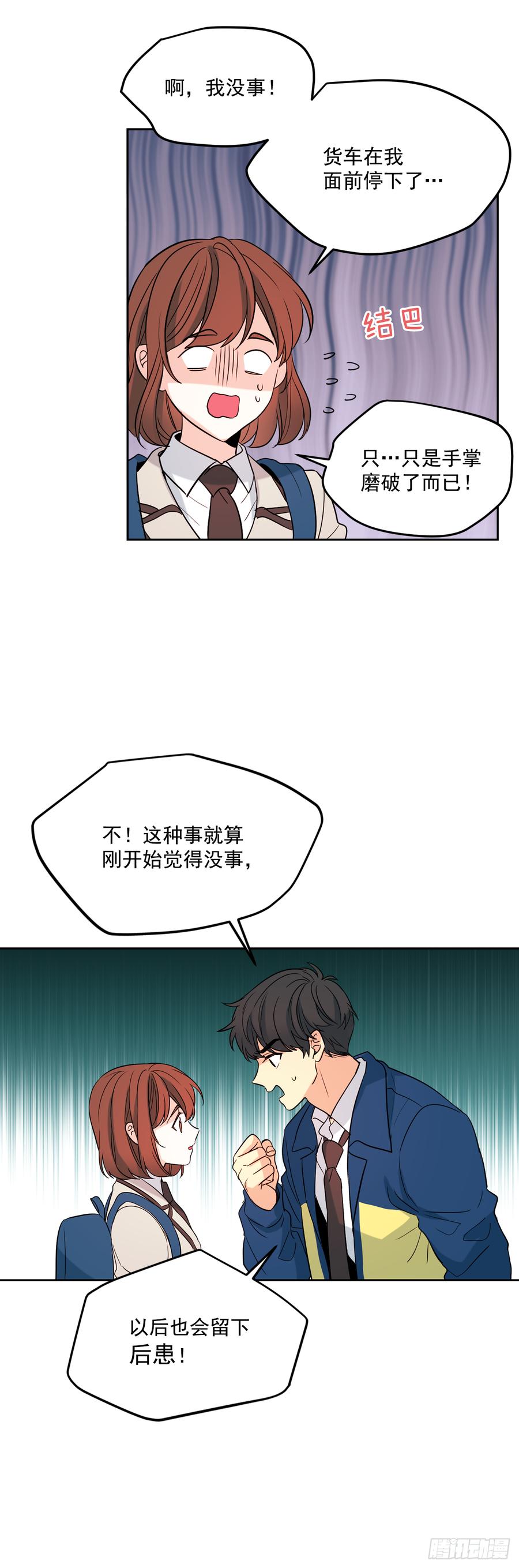 网络小说的法则韩漫全集-54.后果很严重无删减无遮挡章节图片 