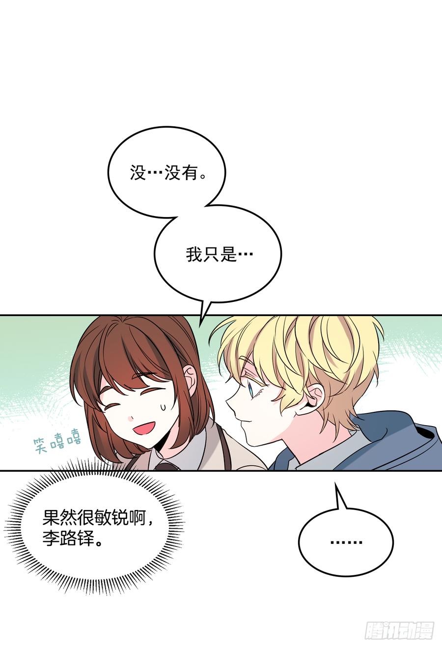 网络小说的法则韩漫全集-54.后果很严重无删减无遮挡章节图片 