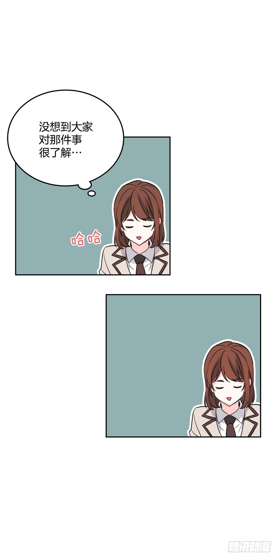 网络小说的法则韩漫全集-54.后果很严重无删减无遮挡章节图片 