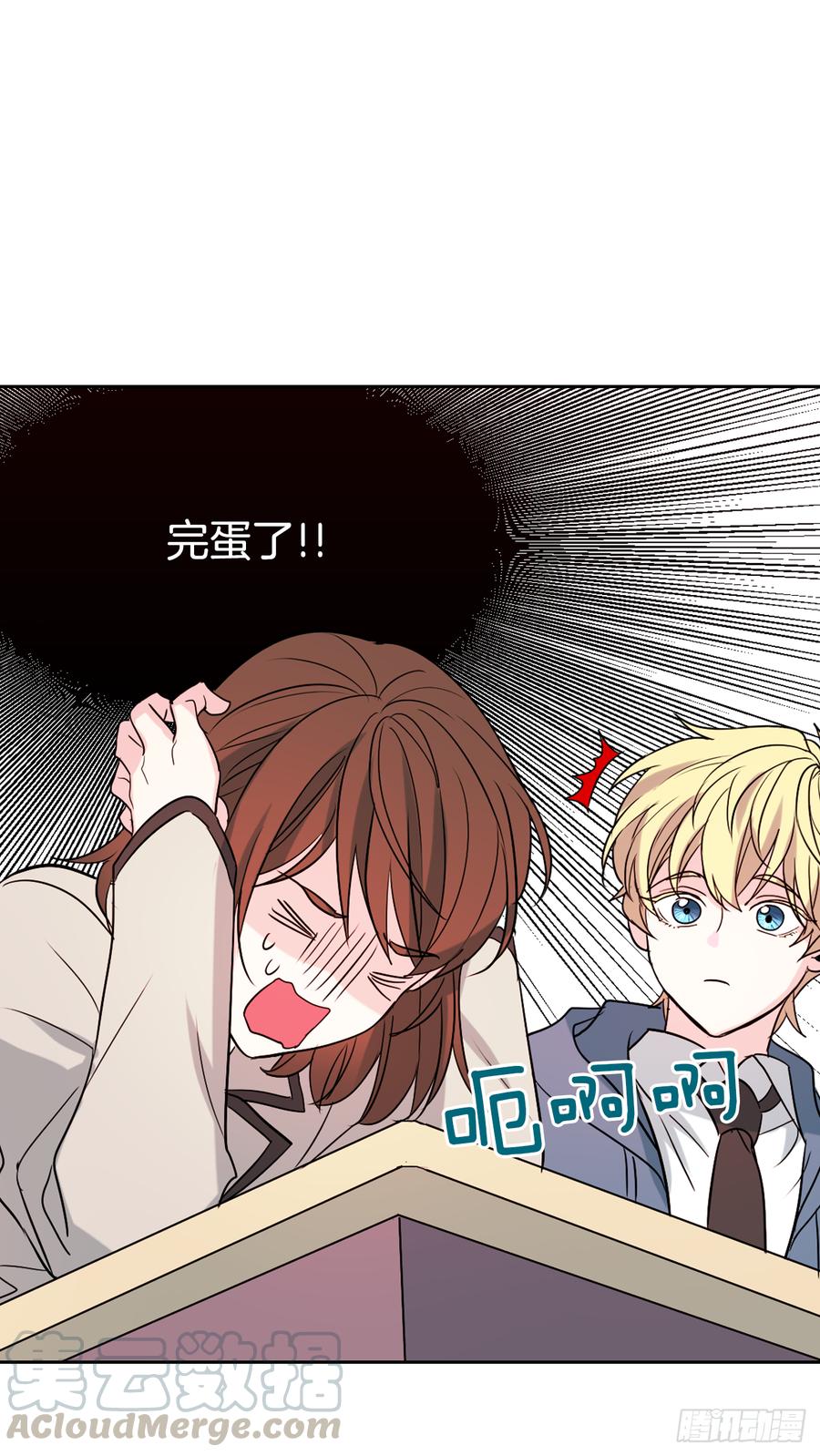 网络小说的法则韩漫全集-54.后果很严重无删减无遮挡章节图片 