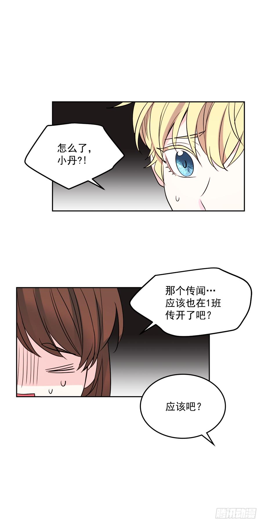 网络小说的法则韩漫全集-54.后果很严重无删减无遮挡章节图片 