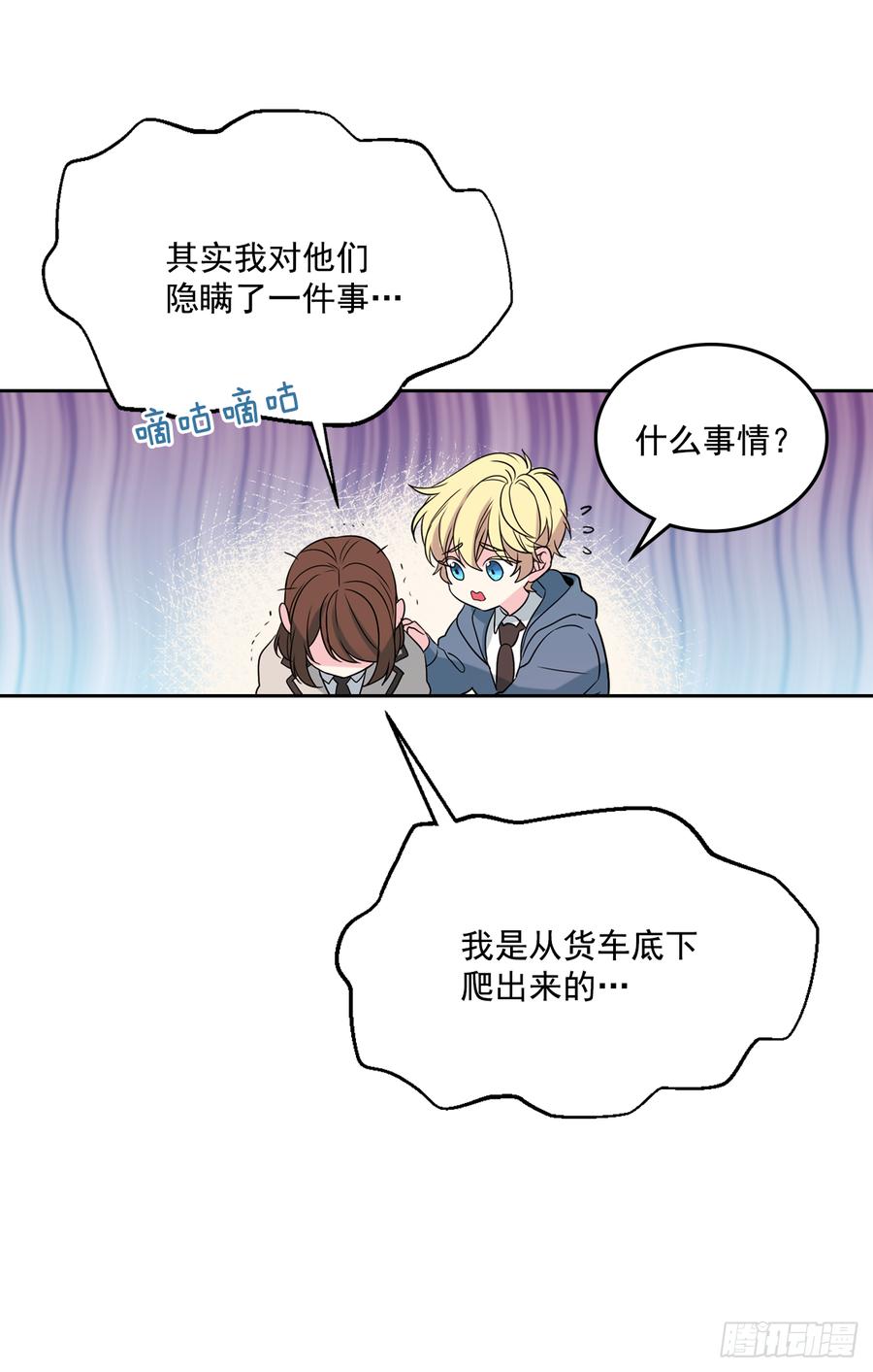 网络小说的法则韩漫全集-54.后果很严重无删减无遮挡章节图片 