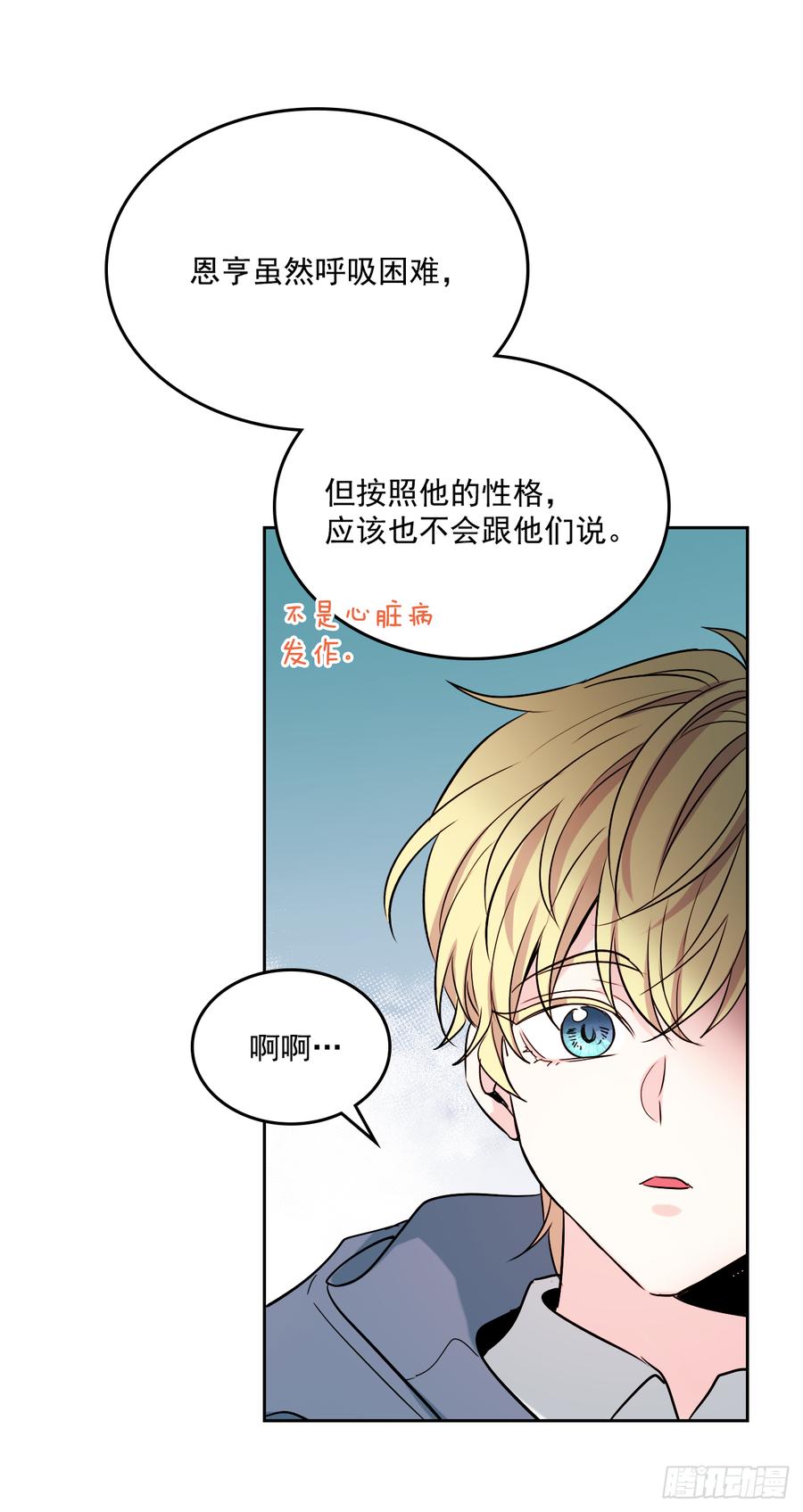 网络小说的法则韩漫全集-54.后果很严重无删减无遮挡章节图片 