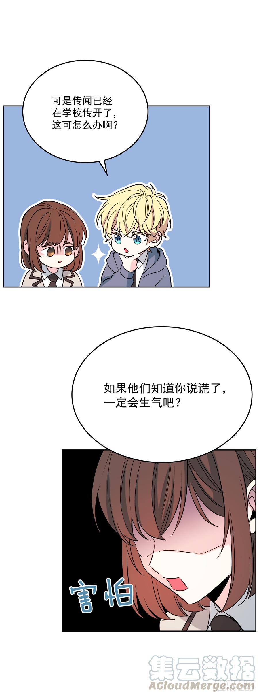 网络小说的法则韩漫全集-54.后果很严重无删减无遮挡章节图片 