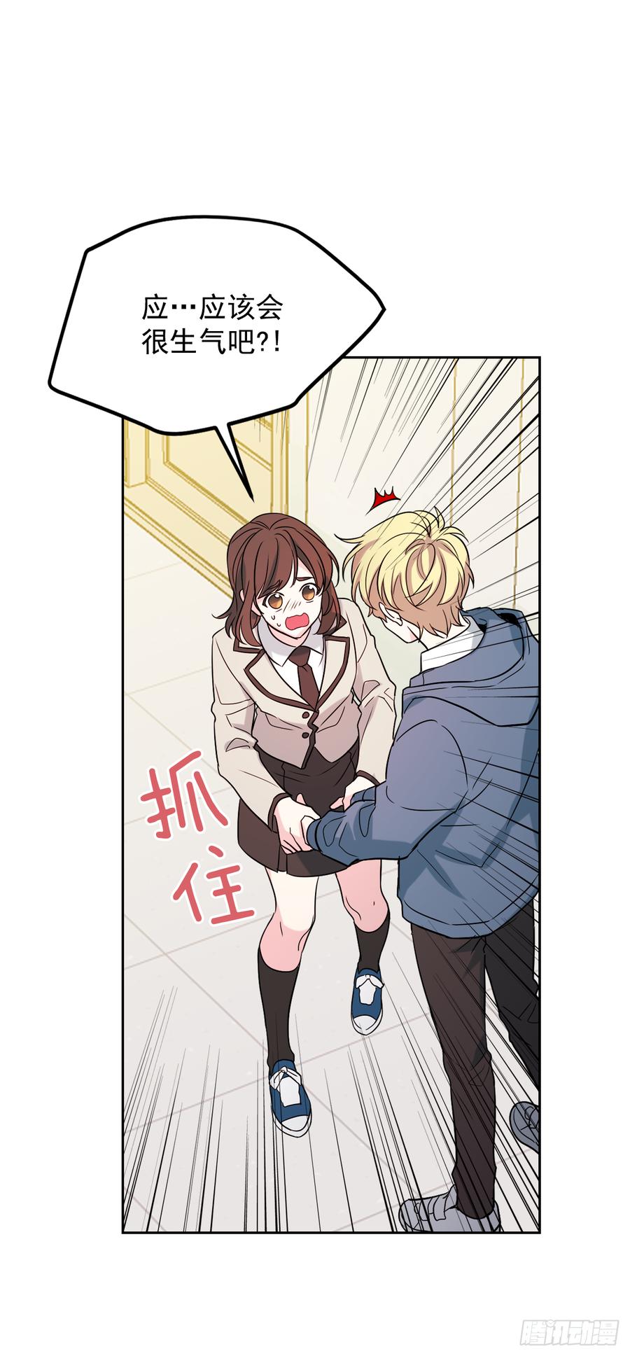 网络小说的法则韩漫全集-54.后果很严重无删减无遮挡章节图片 