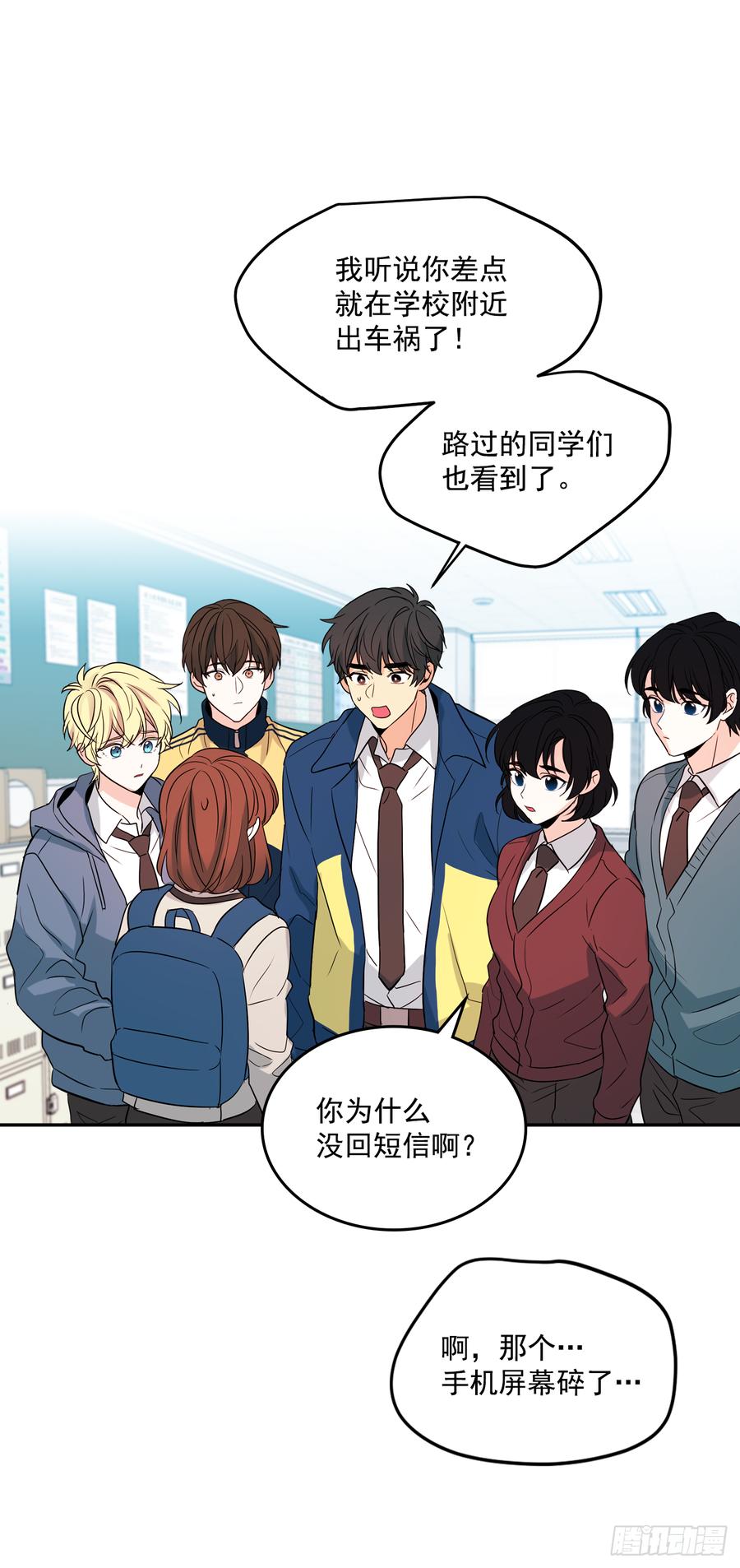 网络小说的法则韩漫全集-54.后果很严重无删减无遮挡章节图片 