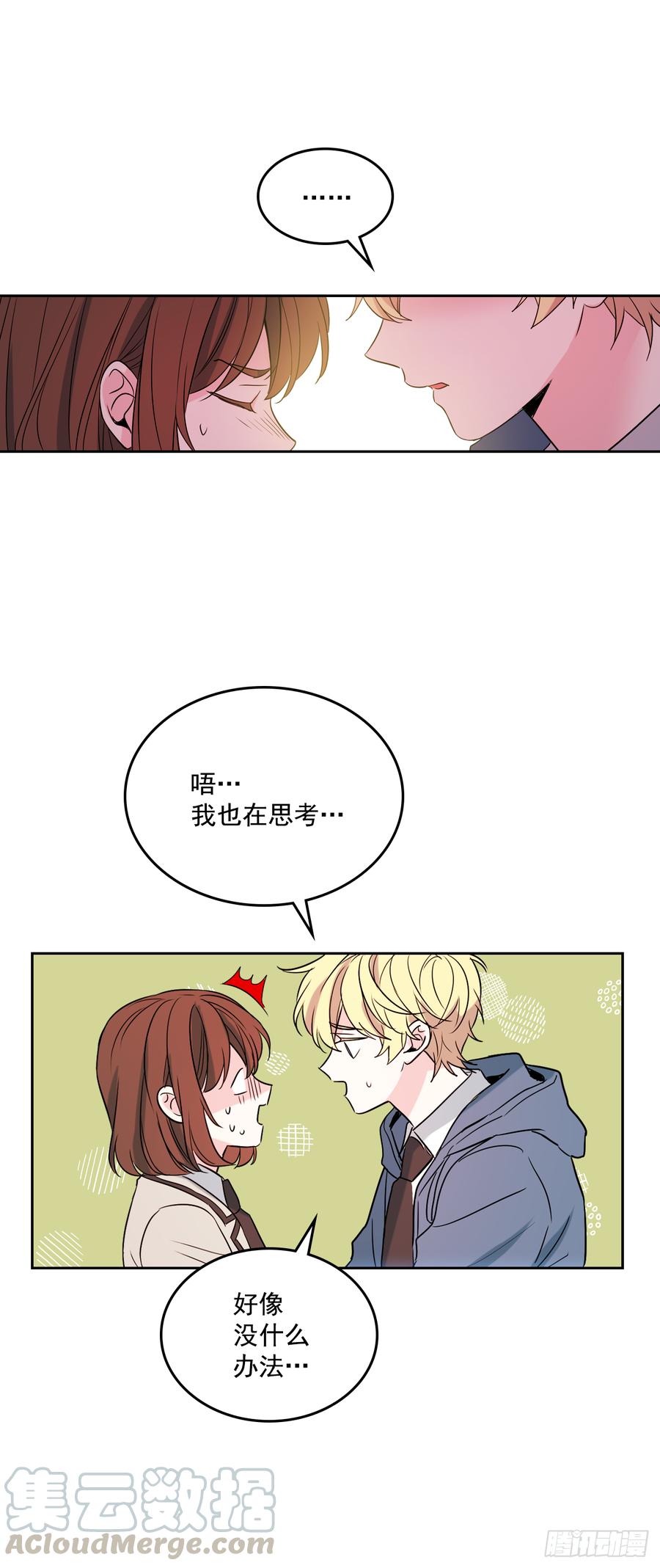 网络小说的法则韩漫全集-54.后果很严重无删减无遮挡章节图片 