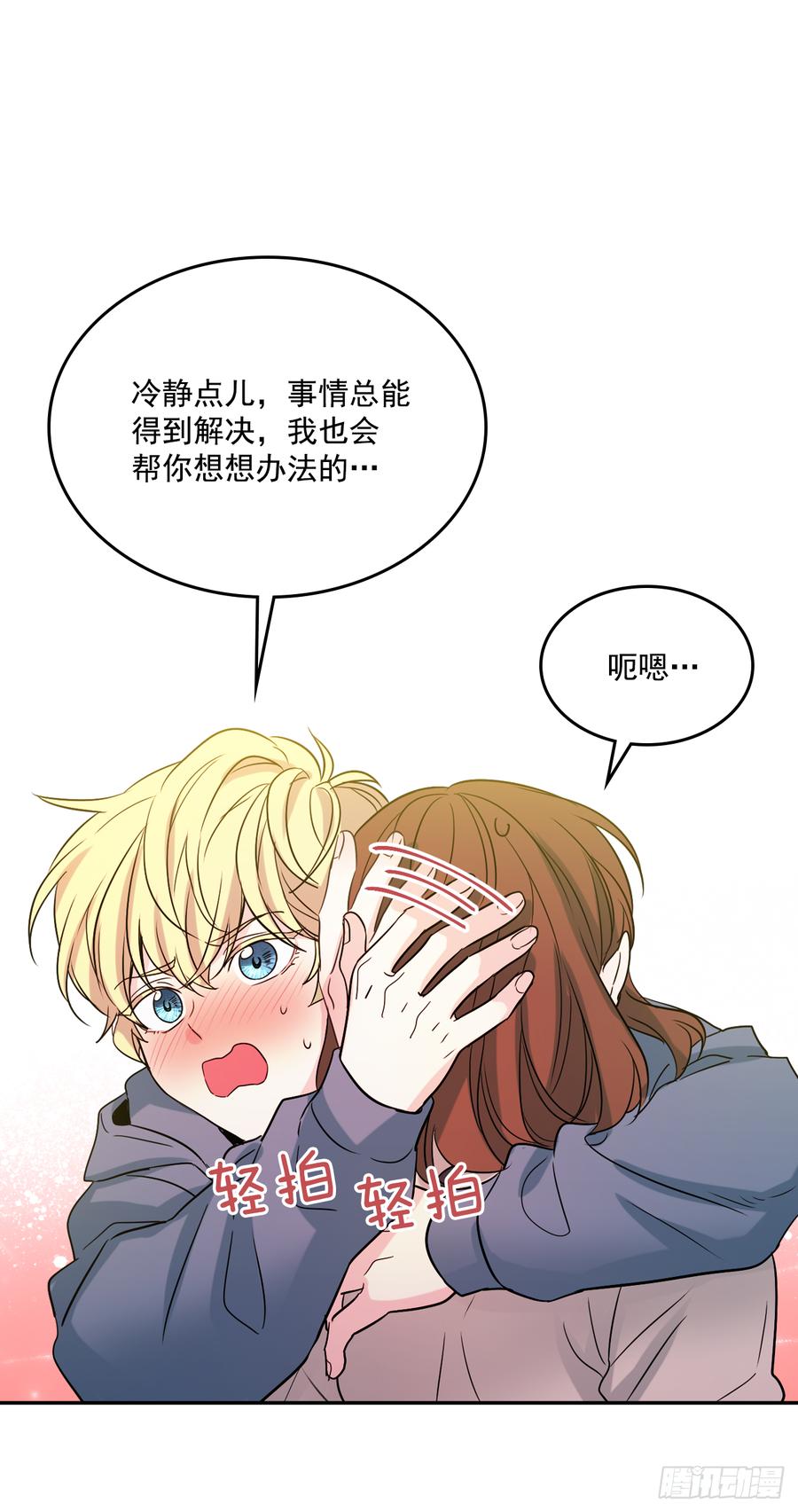 网络小说的法则韩漫全集-54.后果很严重无删减无遮挡章节图片 