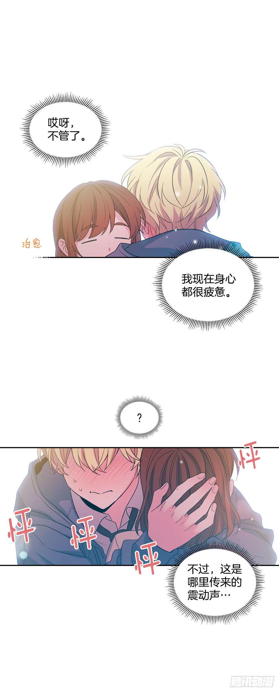 网络小说的法则韩漫全集-54.后果很严重无删减无遮挡章节图片 