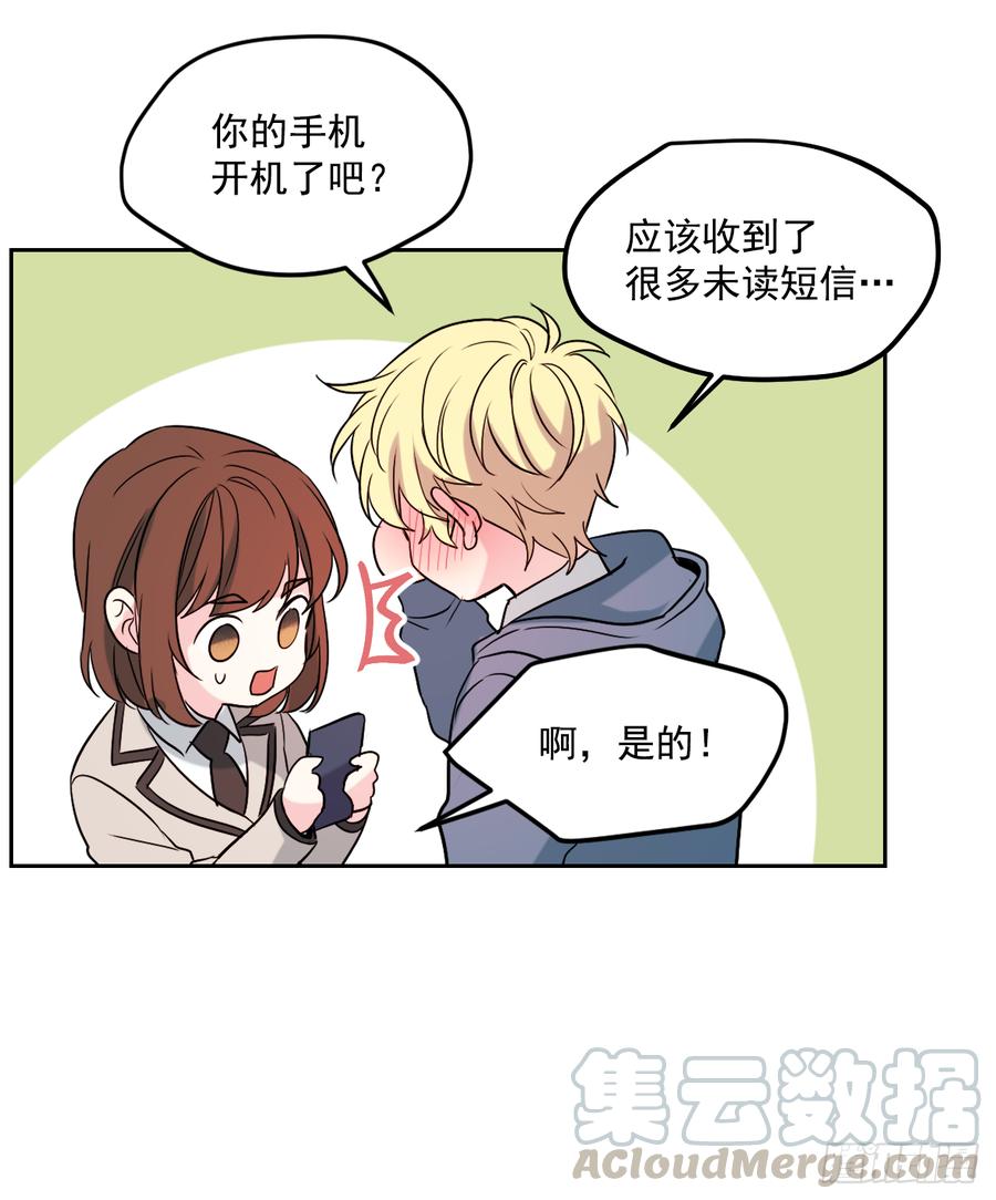 网络小说的法则韩漫全集-54.后果很严重无删减无遮挡章节图片 