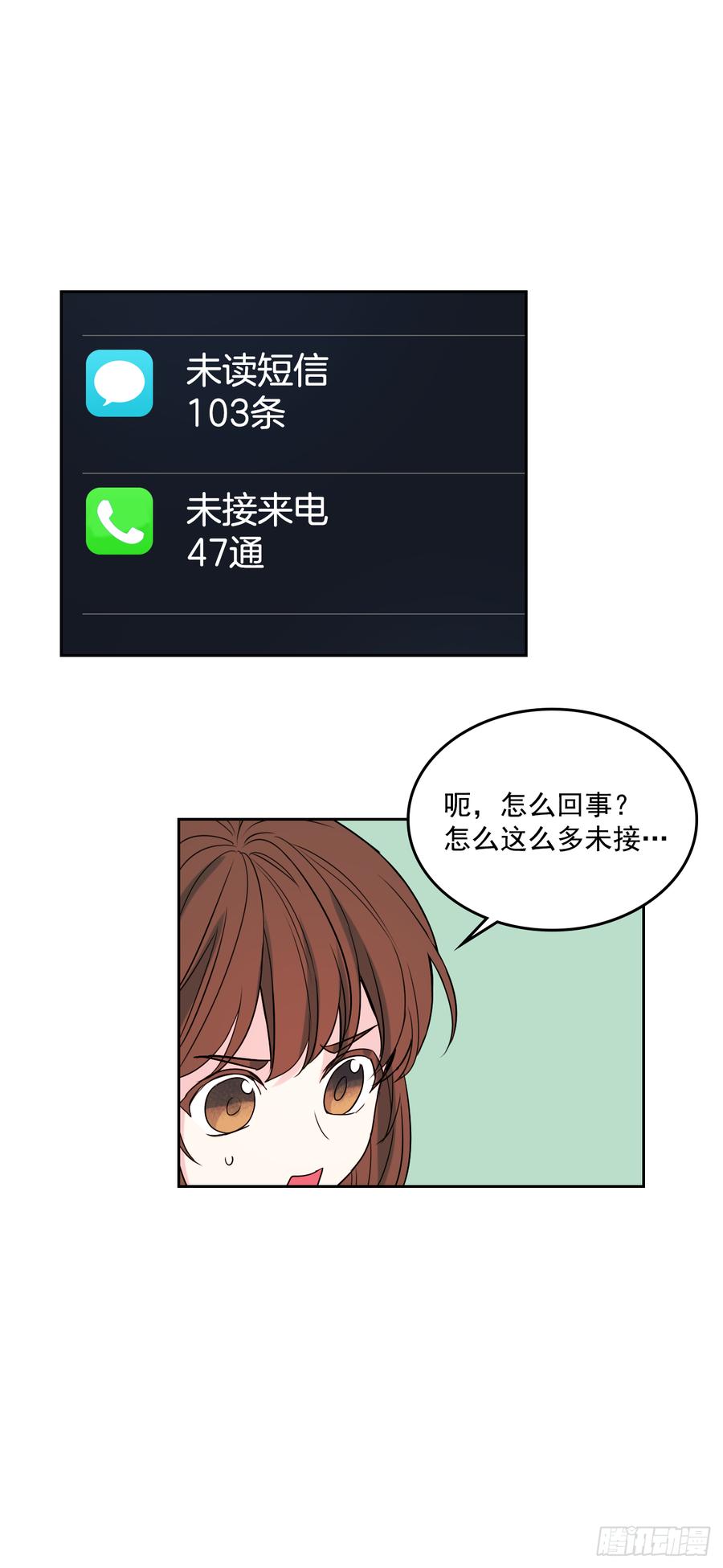 网络小说的法则韩漫全集-54.后果很严重无删减无遮挡章节图片 