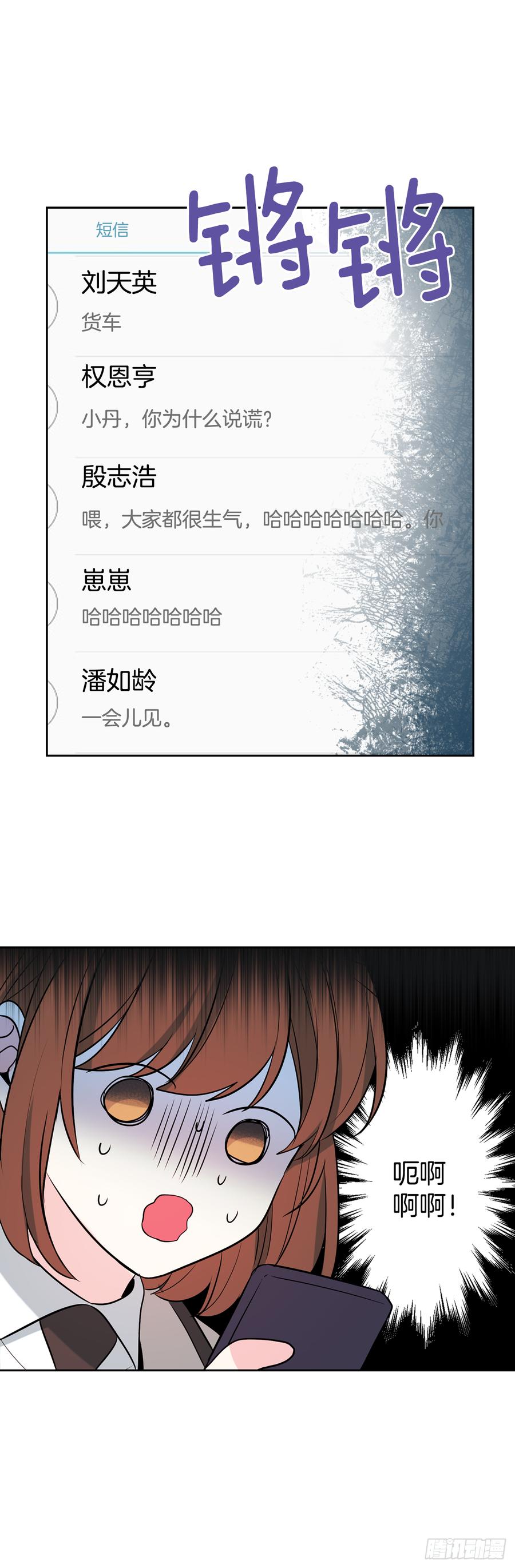 网络小说的法则韩漫全集-54.后果很严重无删减无遮挡章节图片 