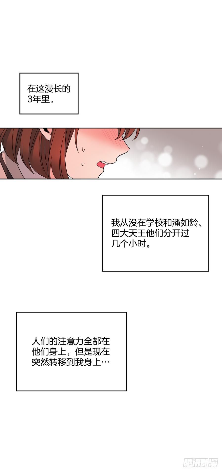 网络小说的法则韩漫全集-54.后果很严重无删减无遮挡章节图片 