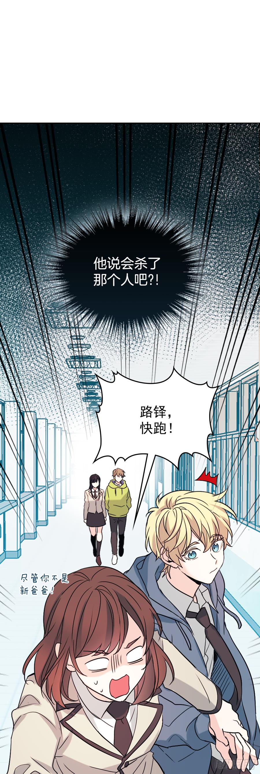 网络小说的法则韩漫全集-55.作战部署无删减无遮挡章节图片 