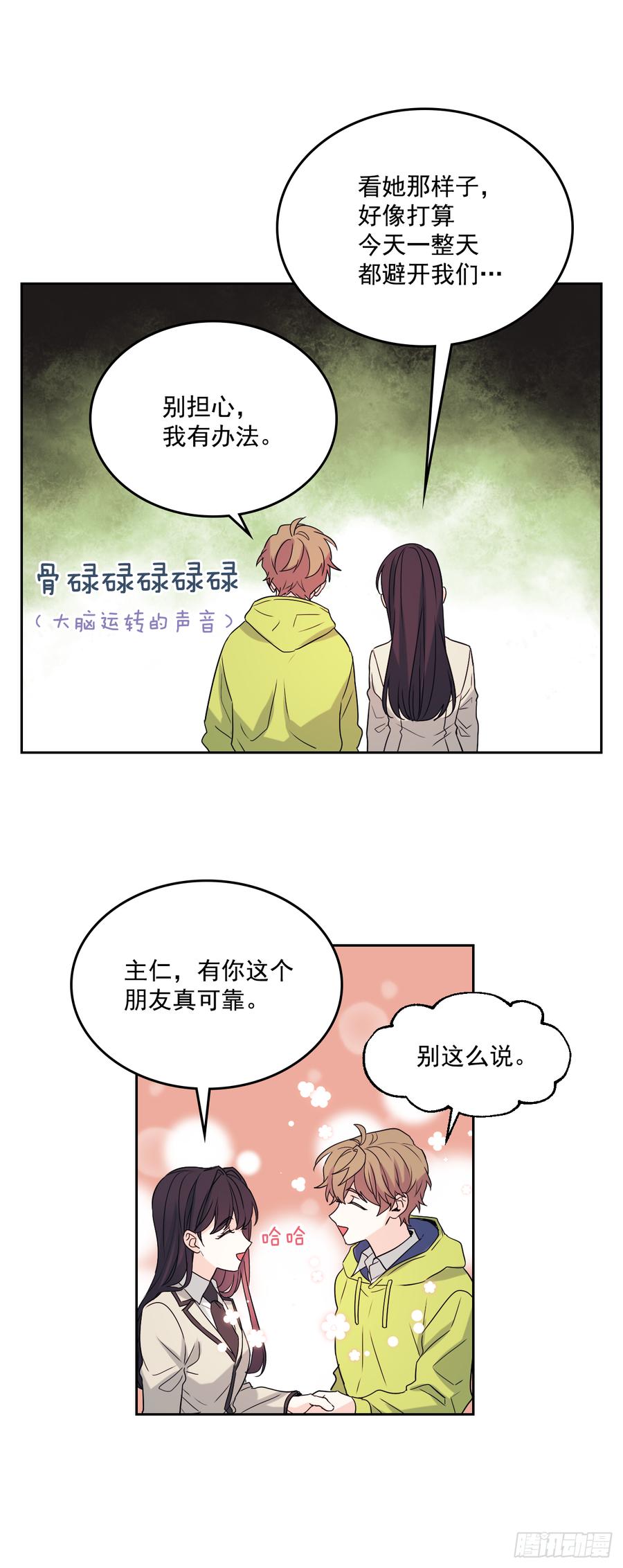 网络小说的法则韩漫全集-55.作战部署无删减无遮挡章节图片 