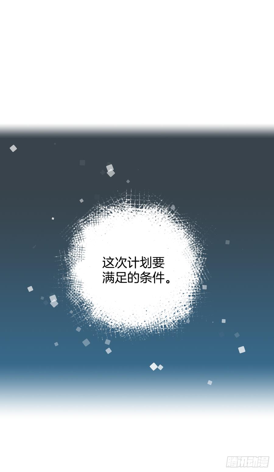 网络小说的法则韩漫全集-55.作战部署无删减无遮挡章节图片 