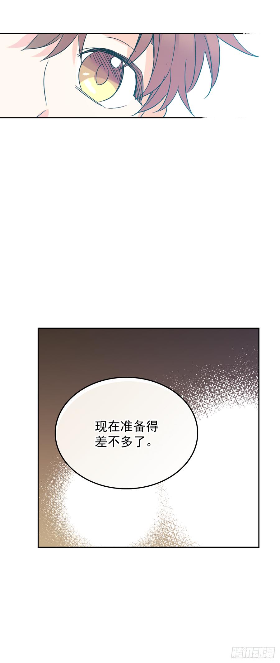 网络小说的法则韩漫全集-55.作战部署无删减无遮挡章节图片 