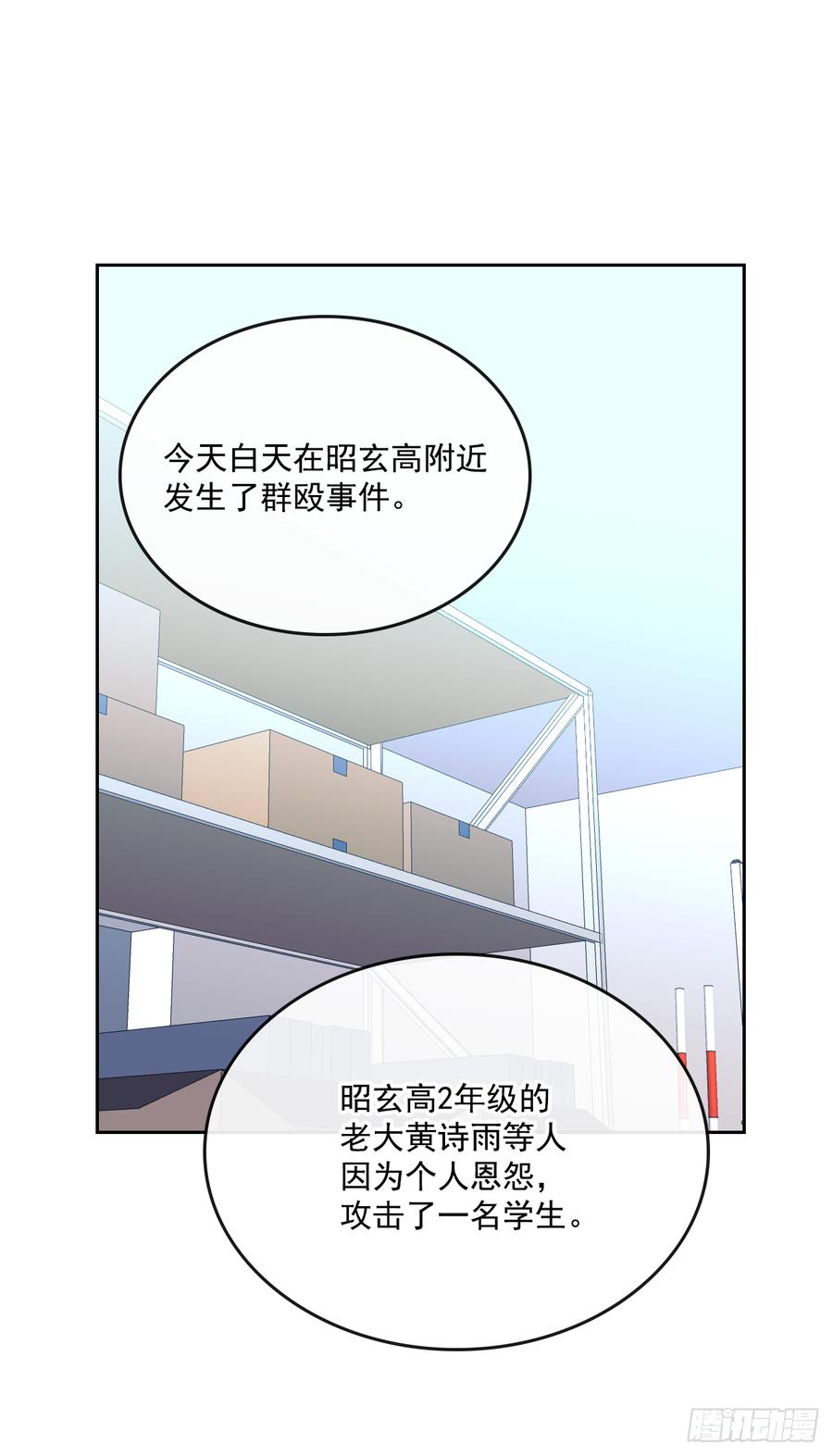 网络小说的法则韩漫全集-55.作战部署无删减无遮挡章节图片 