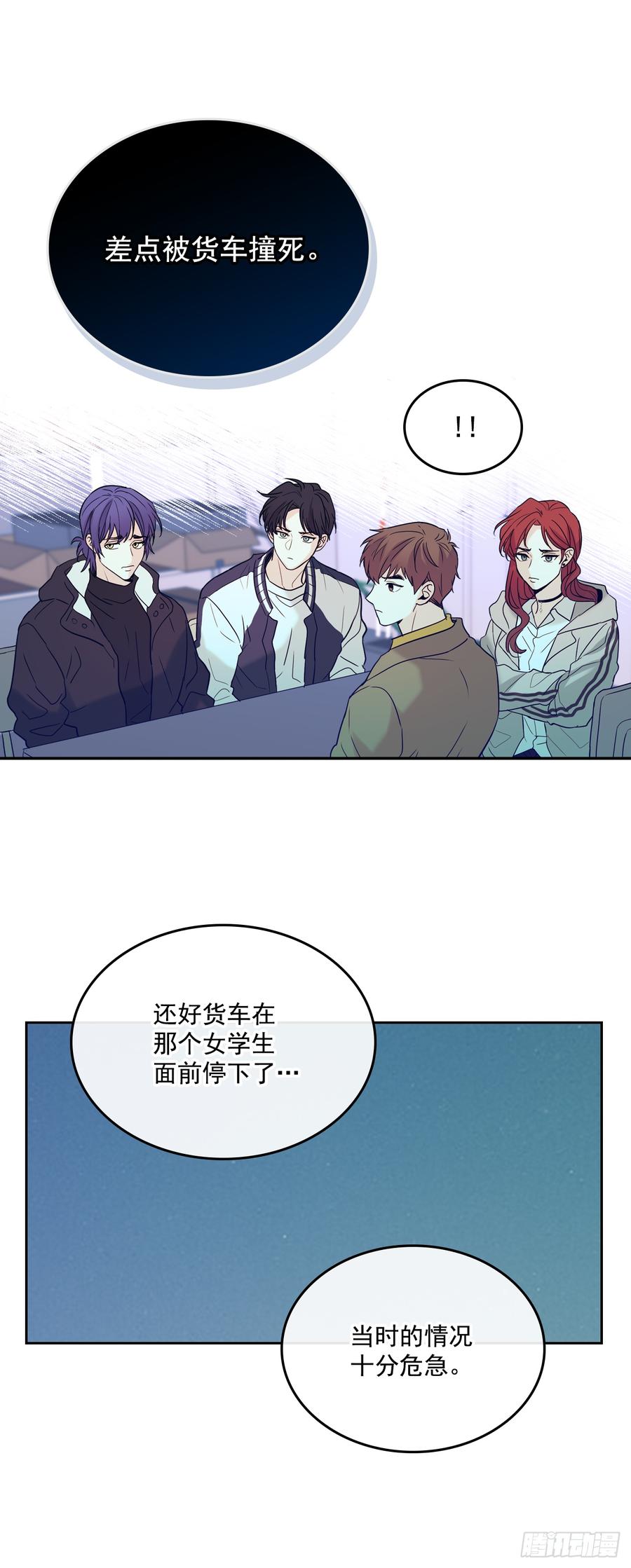 网络小说的法则韩漫全集-55.作战部署无删减无遮挡章节图片 
