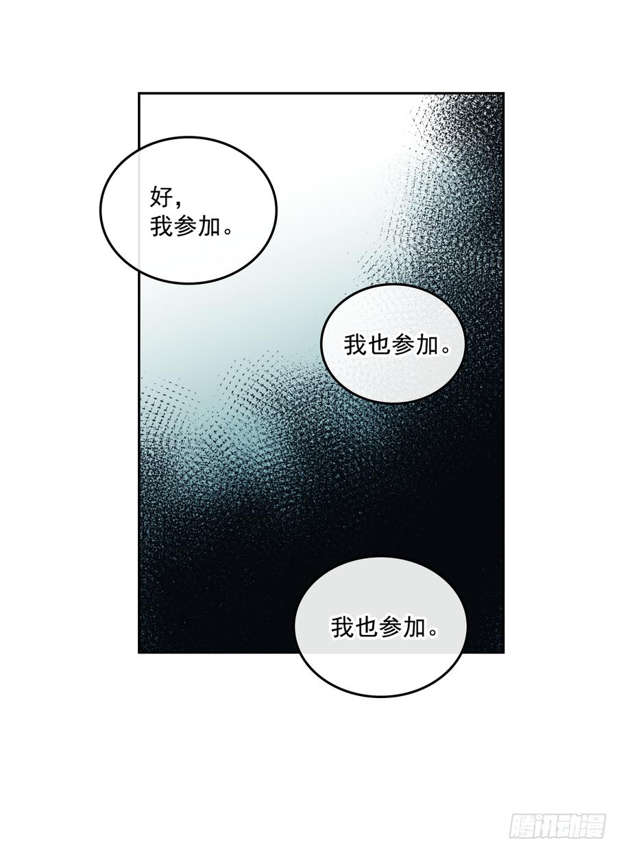 网络小说的法则韩漫全集-55.作战部署无删减无遮挡章节图片 