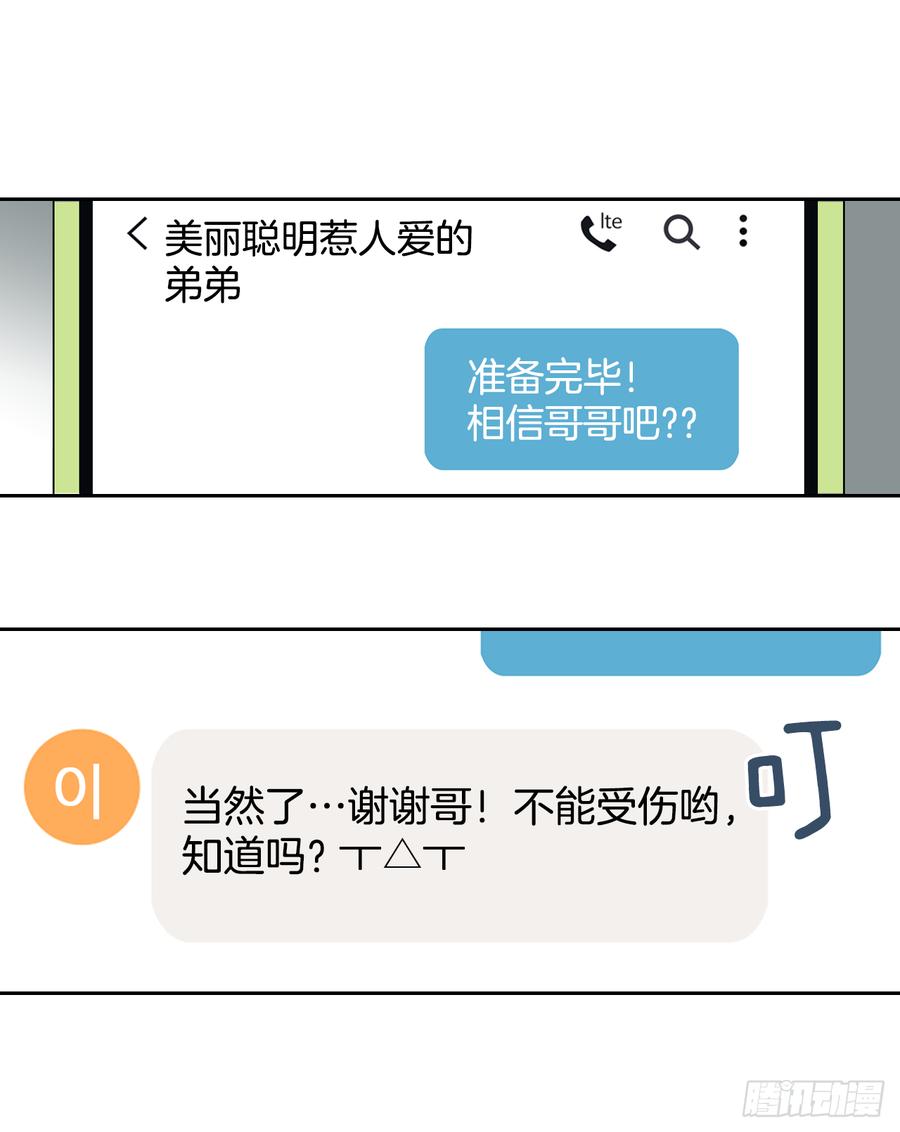 网络小说的法则韩漫全集-55.作战部署无删减无遮挡章节图片 