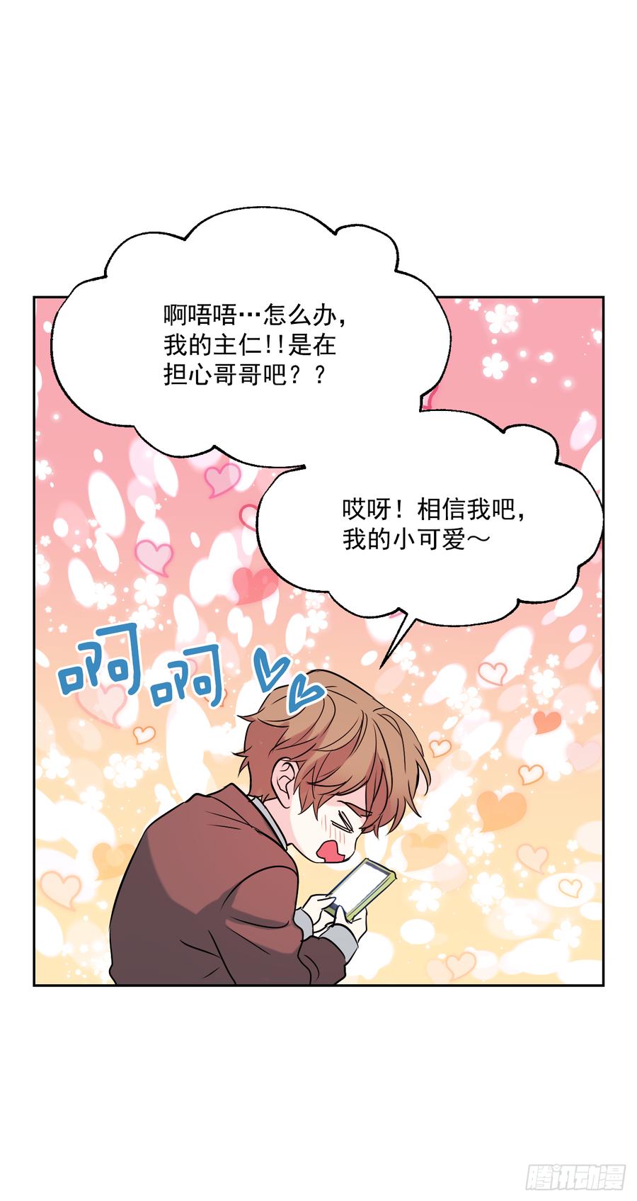 网络小说的法则韩漫全集-55.作战部署无删减无遮挡章节图片 