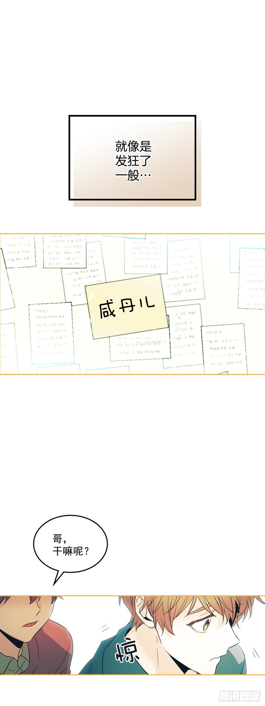 网络小说的法则韩漫全集-55.作战部署无删减无遮挡章节图片 