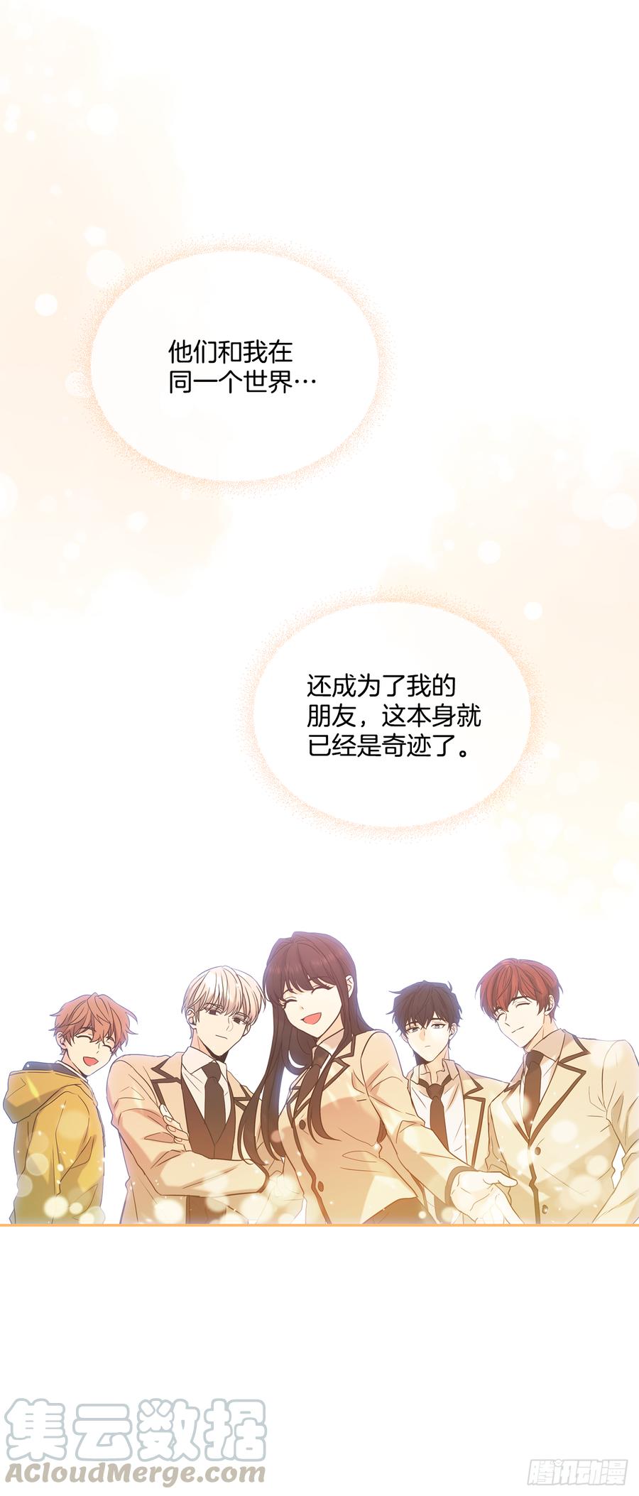 网络小说的法则韩漫全集-57.还是被找到了无删减无遮挡章节图片 