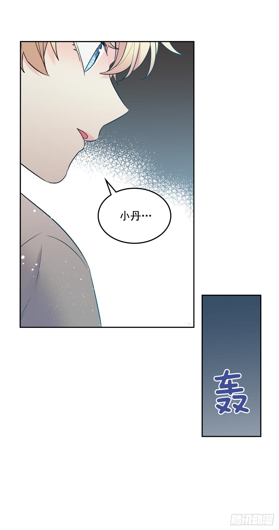 网络小说的法则韩漫全集-57.还是被找到了无删减无遮挡章节图片 