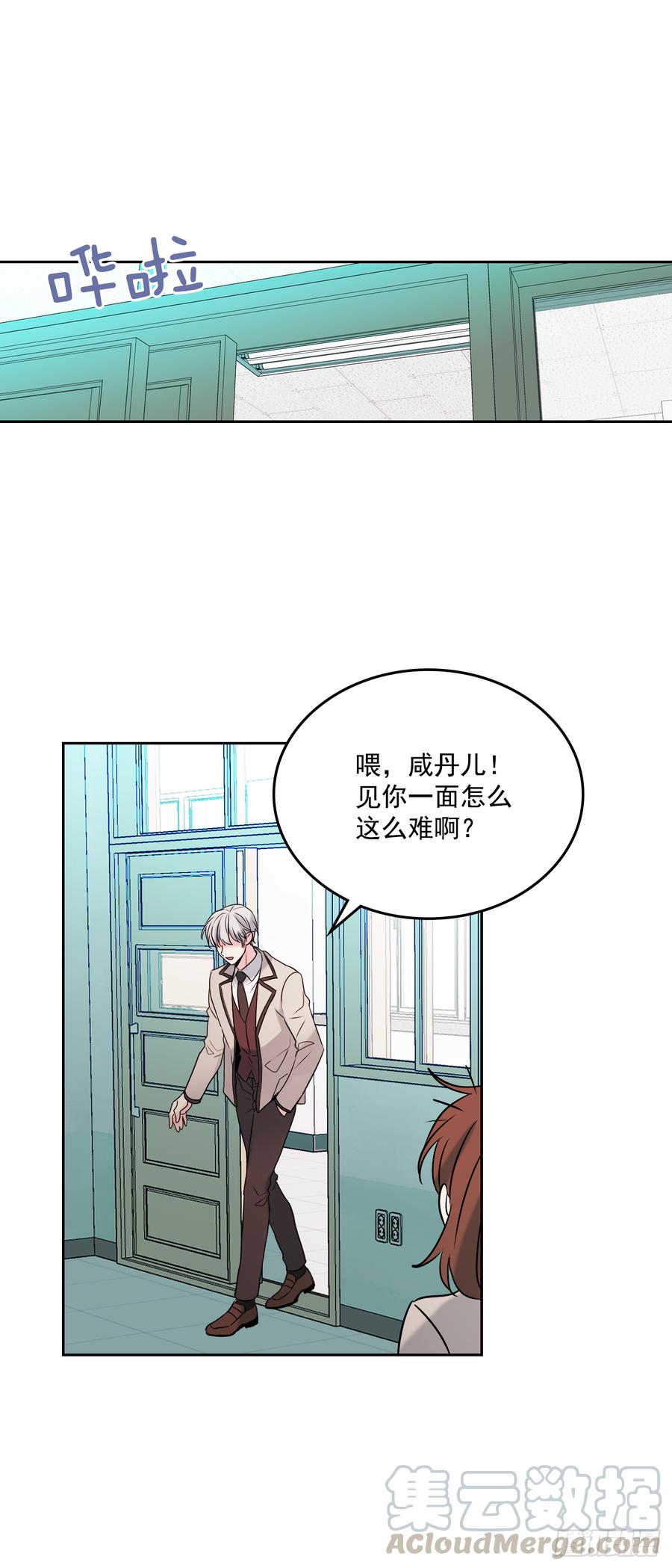 网络小说的法则韩漫全集-57.还是被找到了无删减无遮挡章节图片 