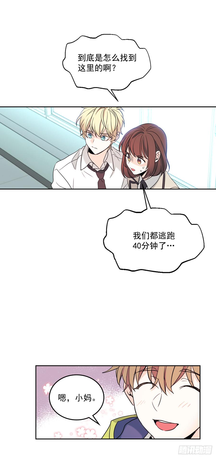 网络小说的法则韩漫全集-57.还是被找到了无删减无遮挡章节图片 