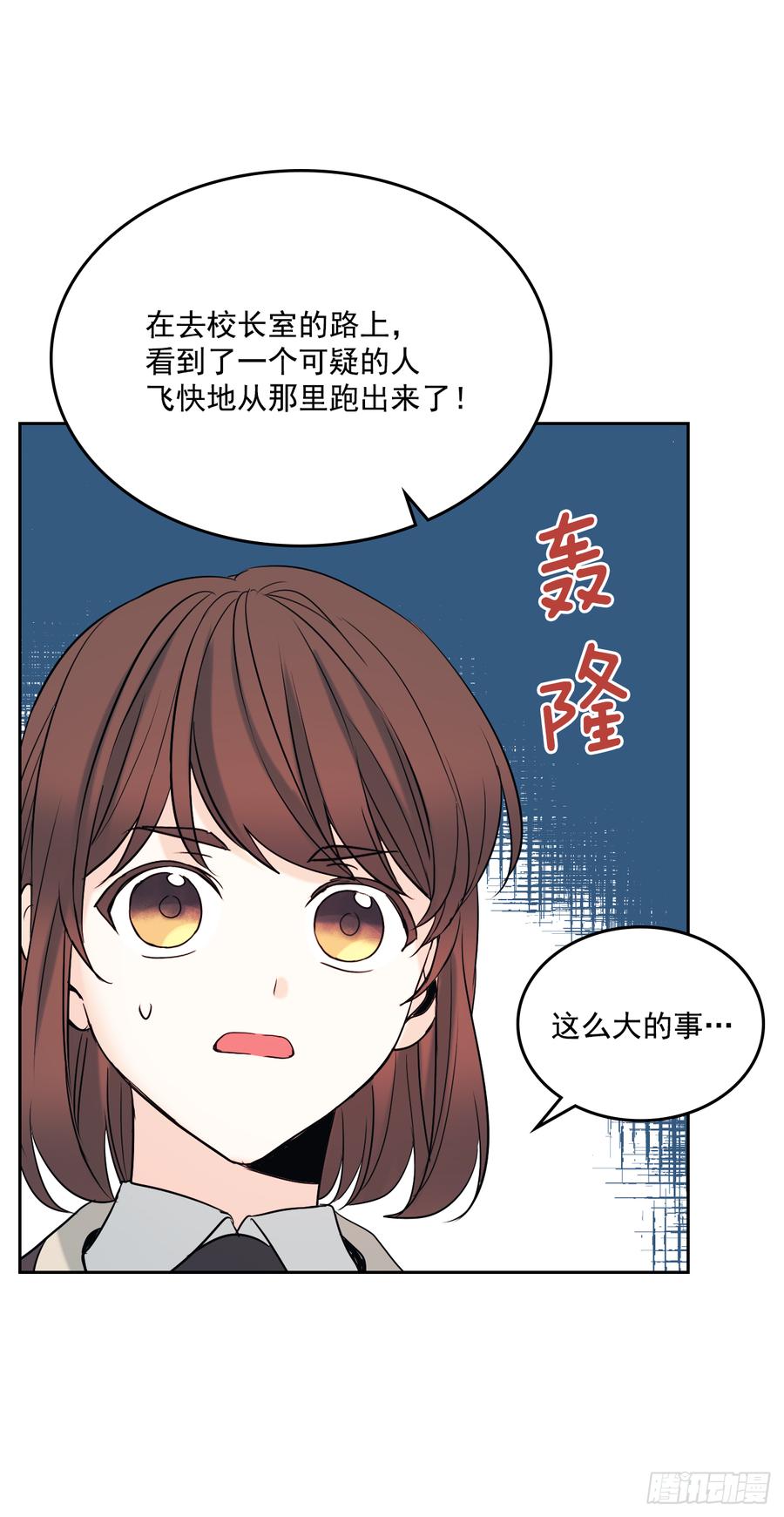网络小说的法则韩漫全集-57.还是被找到了无删减无遮挡章节图片 