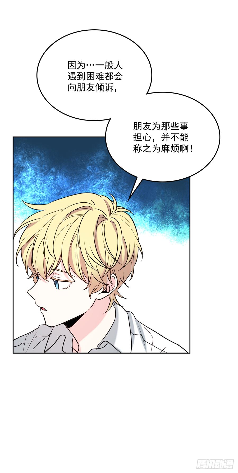 网络小说的法则韩漫全集-57.还是被找到了无删减无遮挡章节图片 